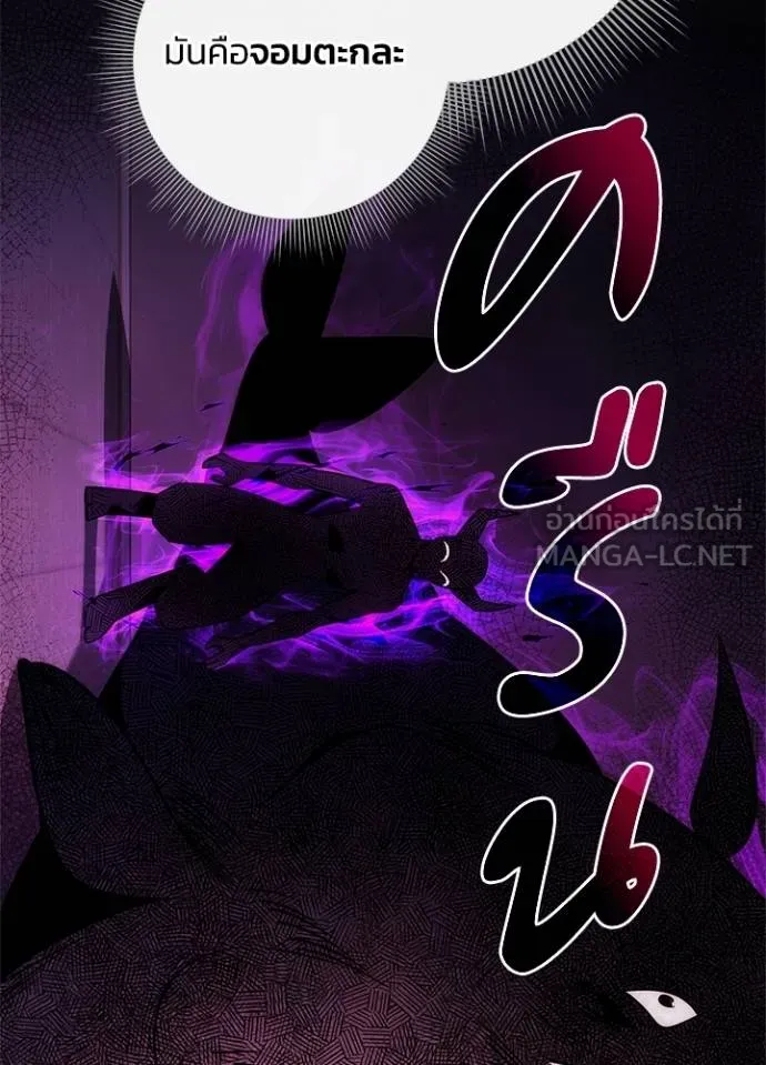 Night of the Ogre ตอนที่ 67 59