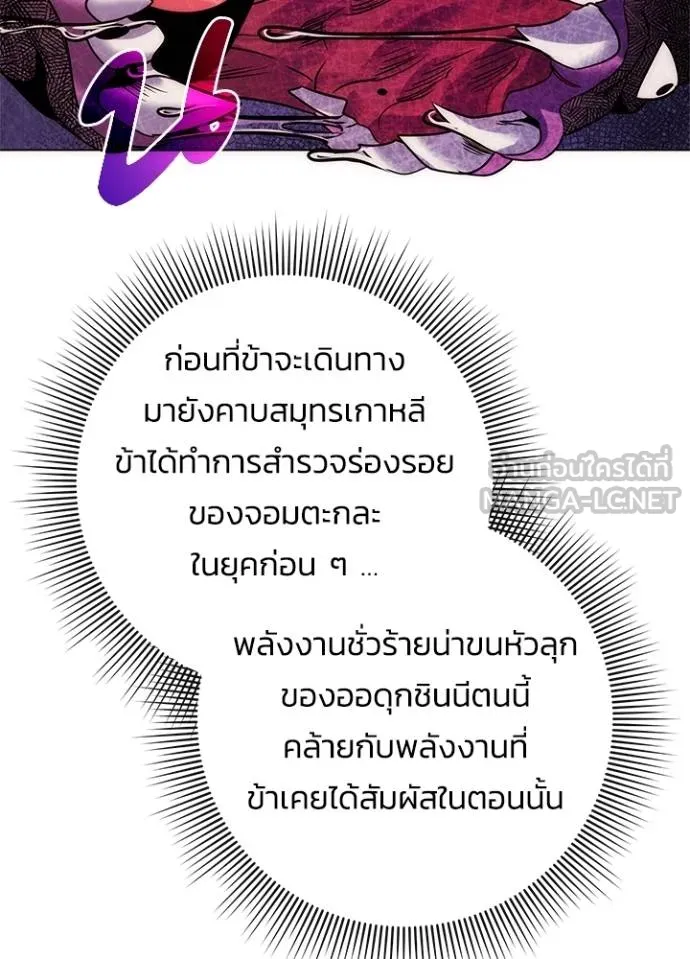 Night of the Ogre ตอนที่ 67 61