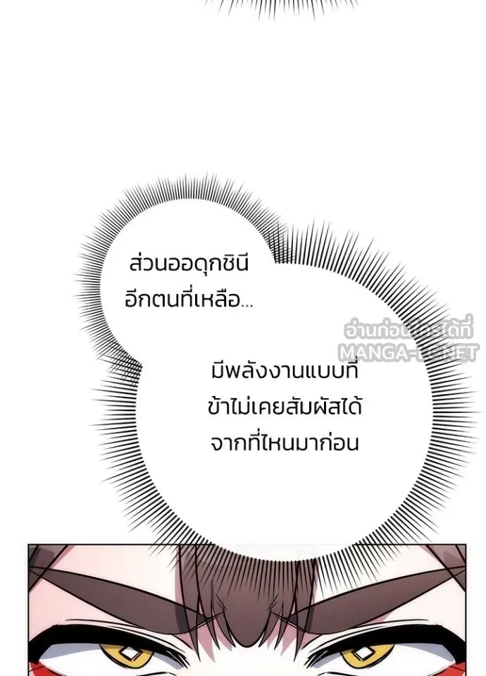 Night of the Ogre ตอนที่ 67 62