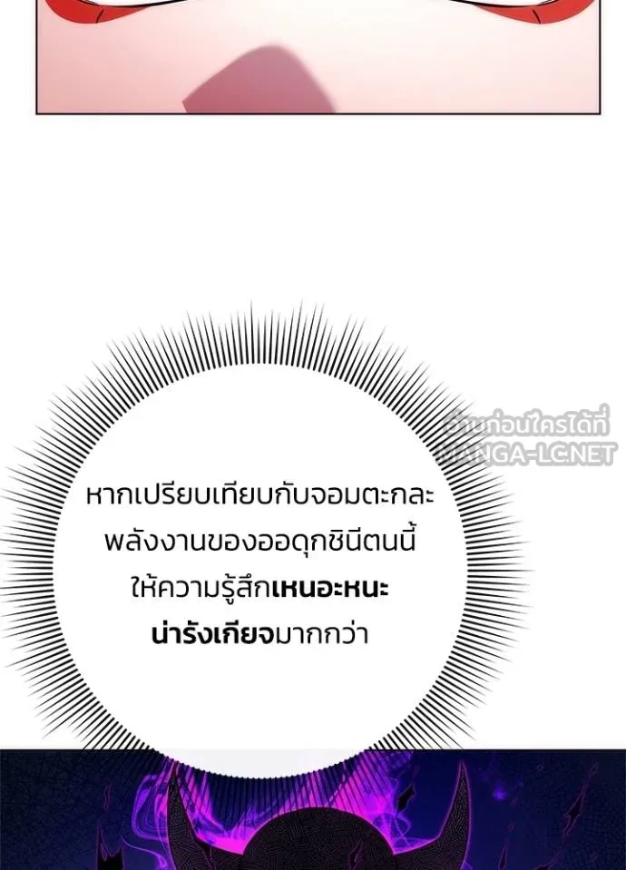 Night of the Ogre ตอนที่ 67 63