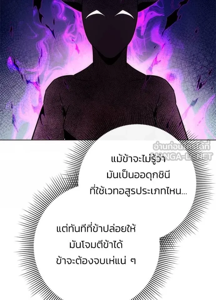 Night of the Ogre ตอนที่ 67 64