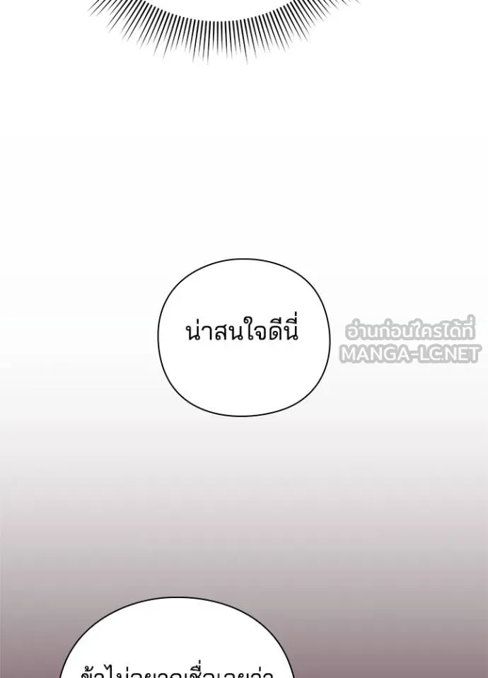 Night of the Ogre ตอนที่ 67 65