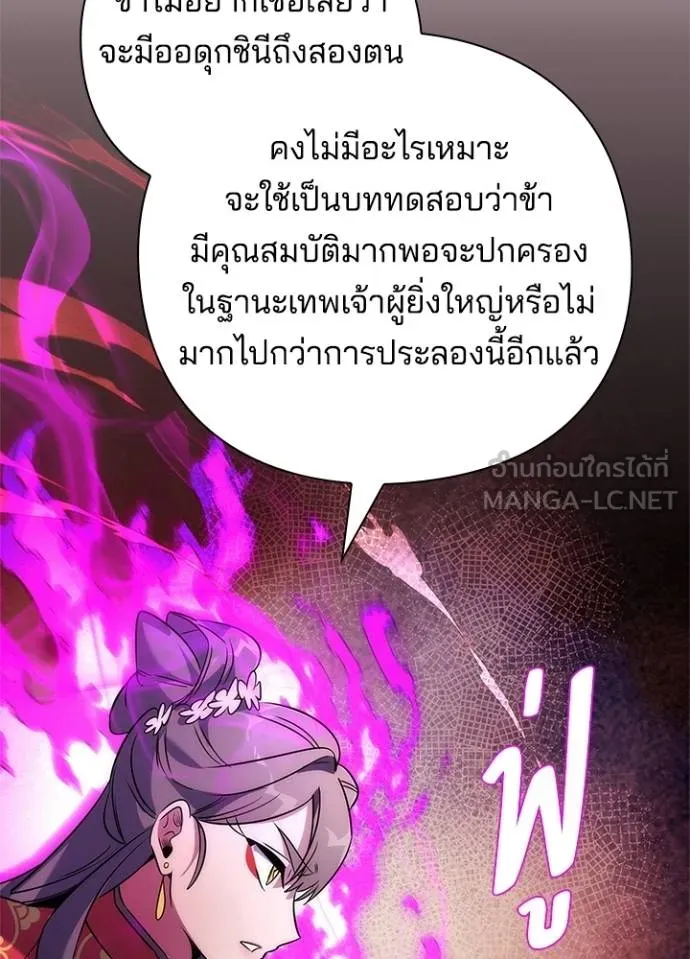 Night of the Ogre ตอนที่ 67 66