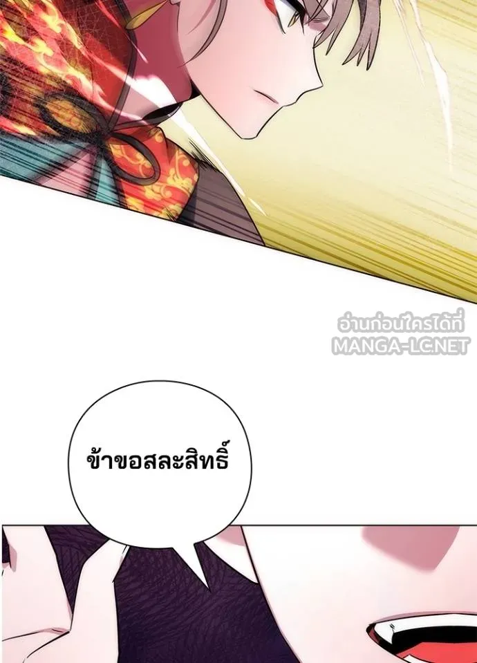 Night of the Ogre ตอนที่ 67 71