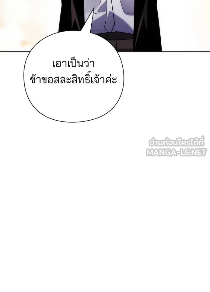 Night of the Ogre ตอนที่ 67 76