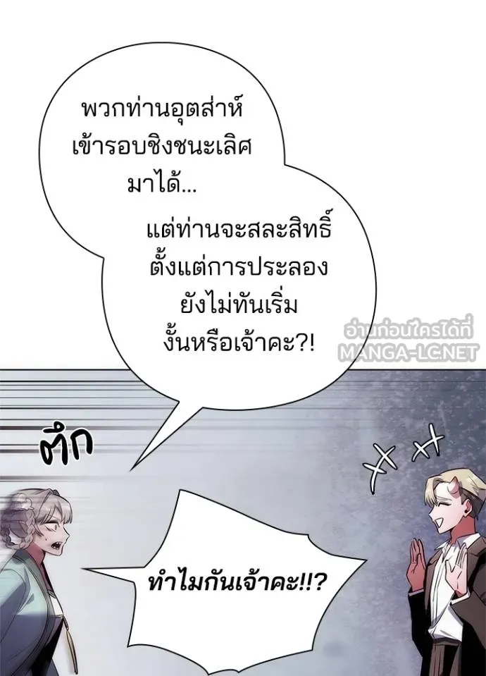 Night of the Ogre ตอนที่ 67 81