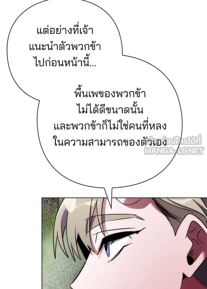 Night of the Ogre ตอนที่ 67 83