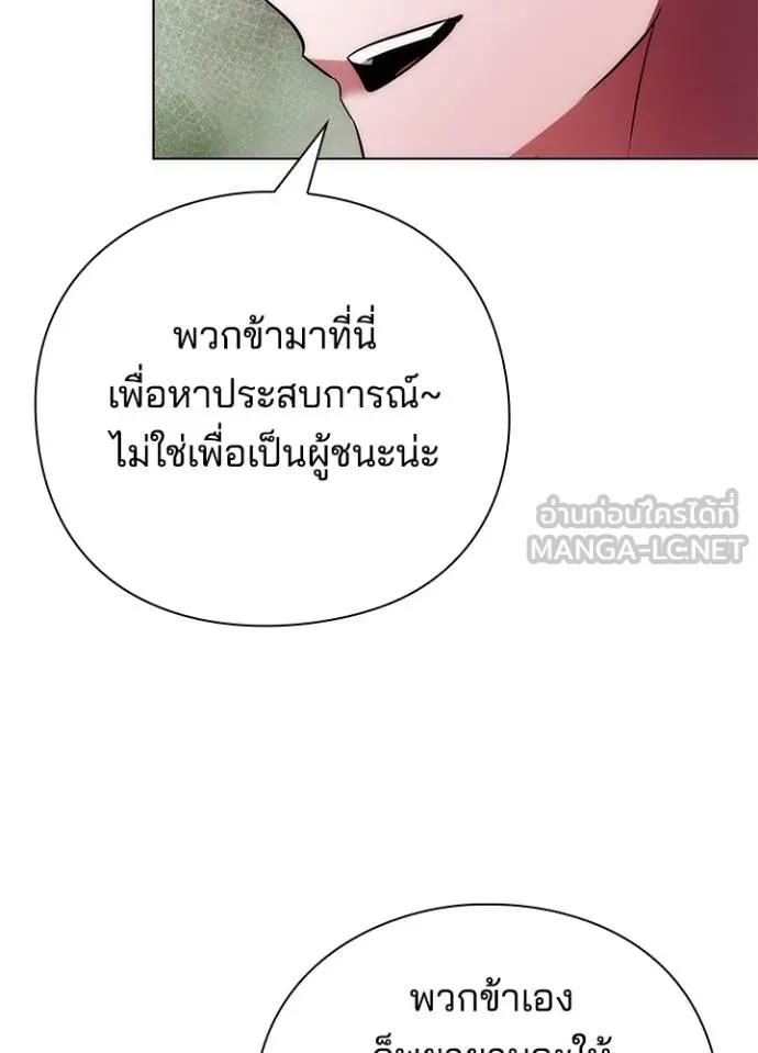 Night of the Ogre ตอนที่ 67 84