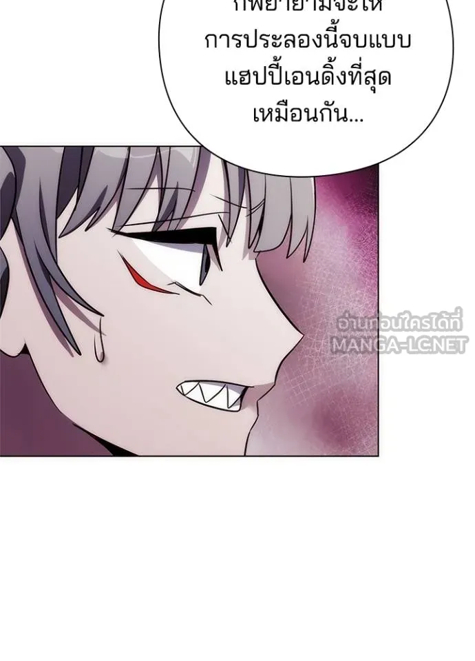 Night of the Ogre ตอนที่ 67 85