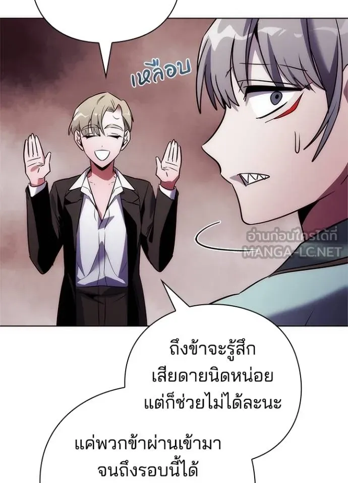 Night of the Ogre ตอนที่ 67 88