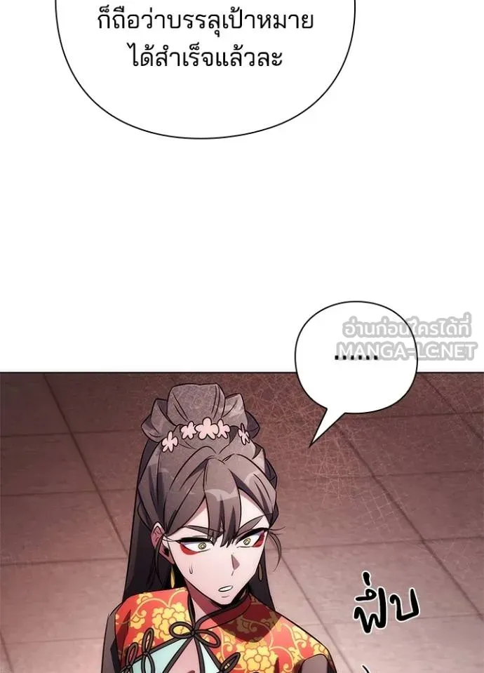 Night of the Ogre ตอนที่ 67 89