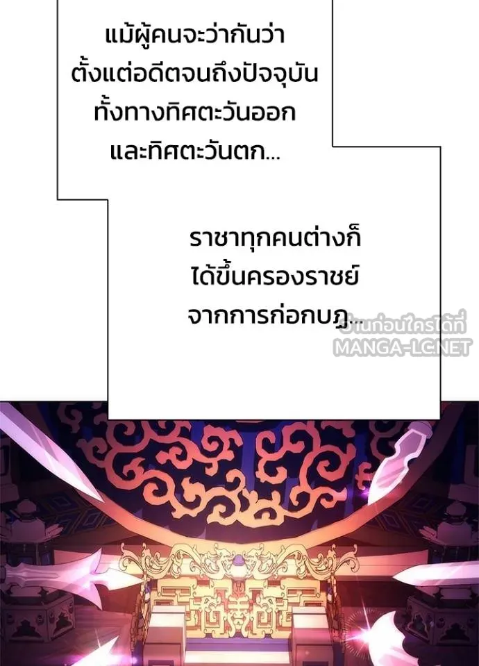 Night of the Ogre ตอนที่ 67 92