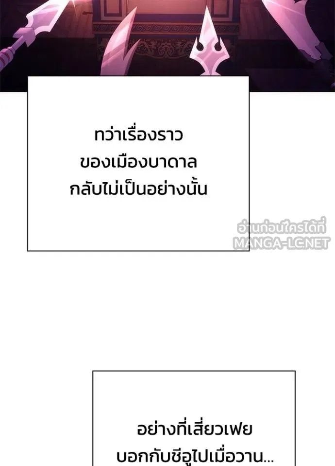 Night of the Ogre ตอนที่ 67 93