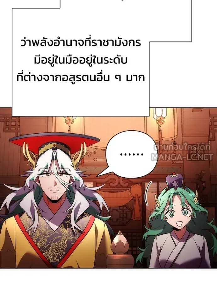 Night of the Ogre ตอนที่ 67 94