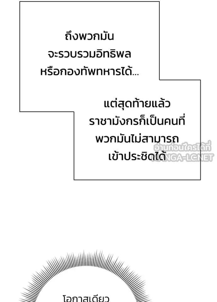 Night of the Ogre ตอนที่ 67 95