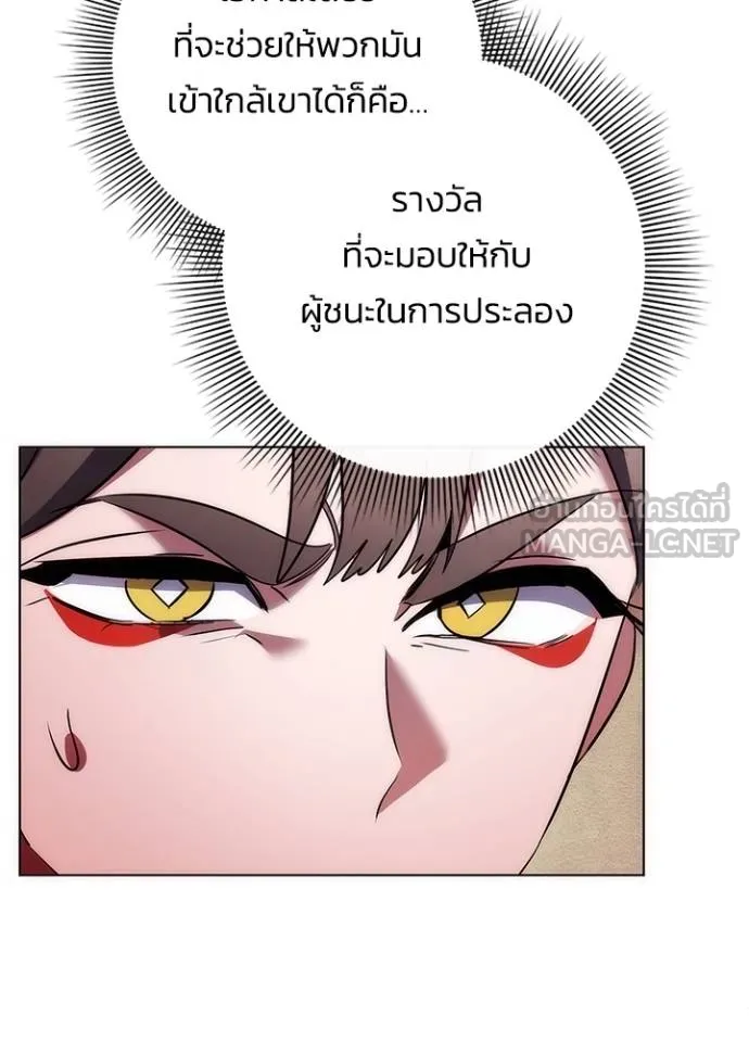 Night of the Ogre ตอนที่ 67 96