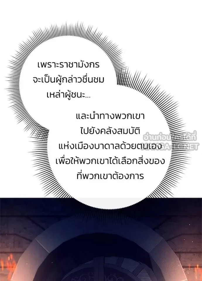 Night of the Ogre ตอนที่ 67 97
