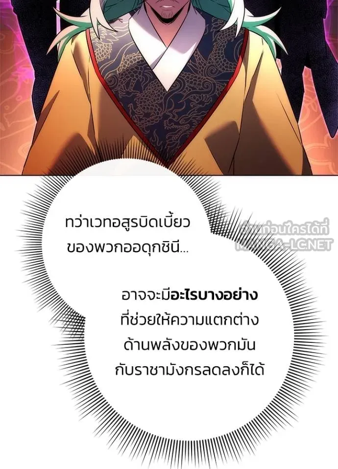Night of the Ogre ตอนที่ 67 100