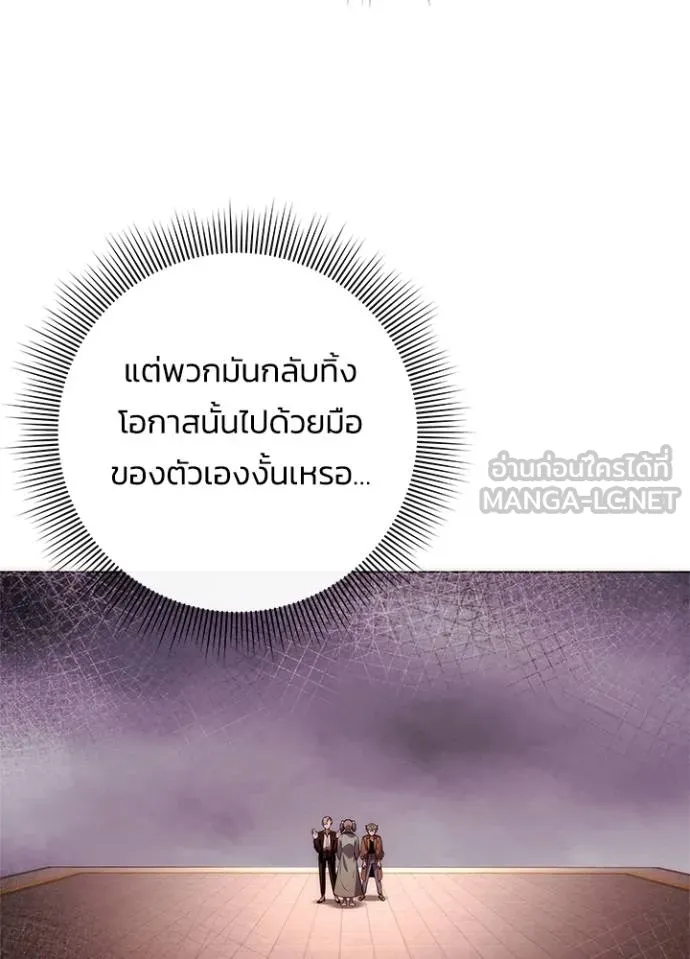 Night of the Ogre ตอนที่ 67 101