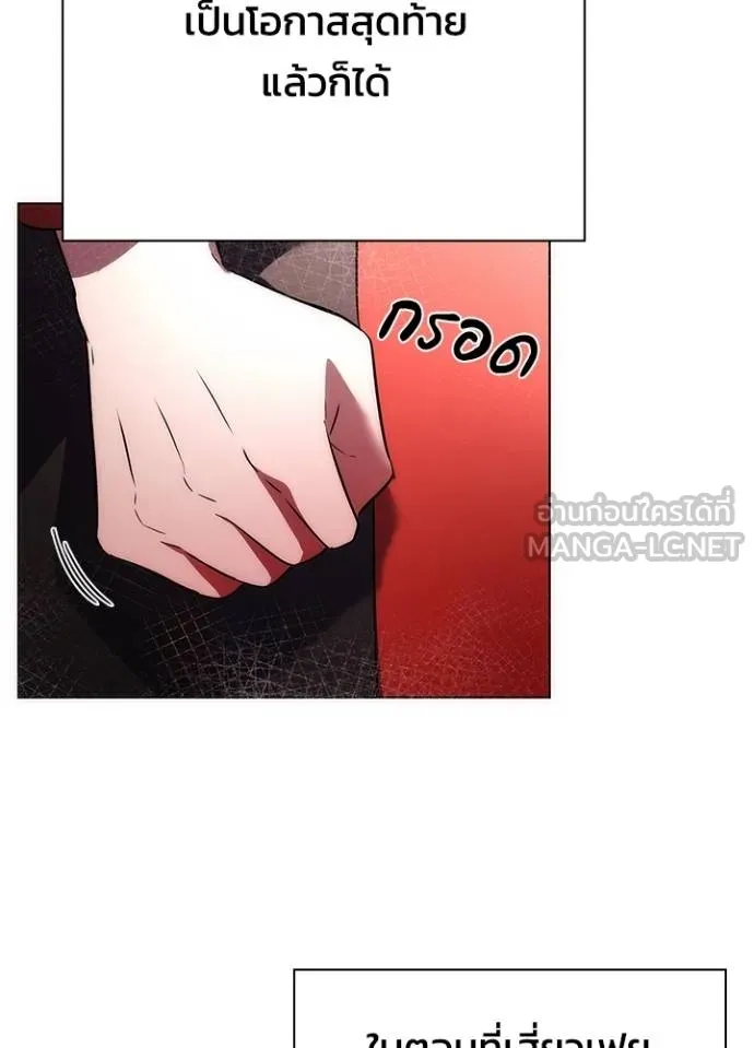 Night of the Ogre ตอนที่ 67 103