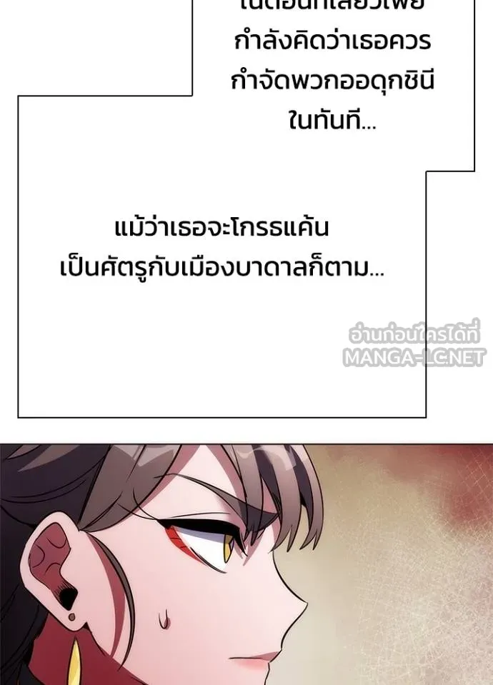 Night of the Ogre ตอนที่ 67 104
