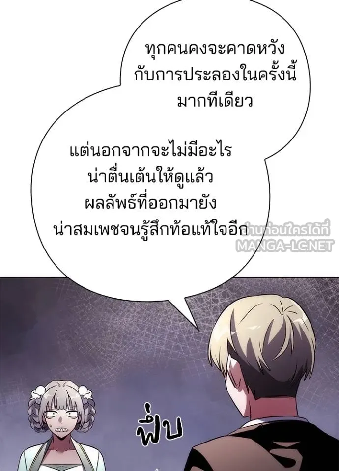 Night of the Ogre ตอนที่ 67 106