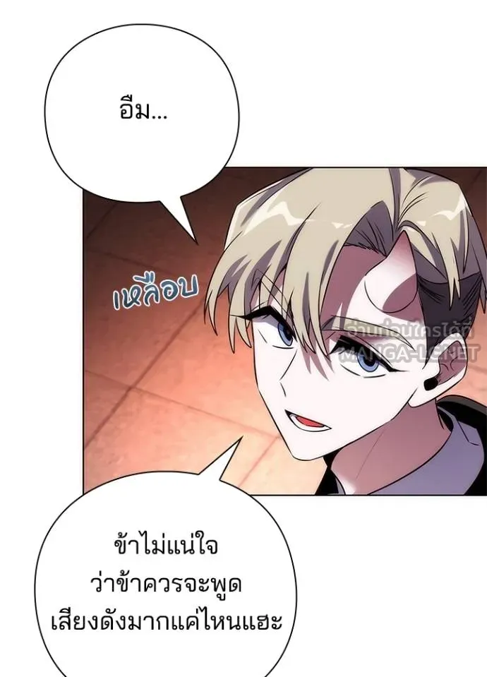 Night of the Ogre ตอนที่ 67 109