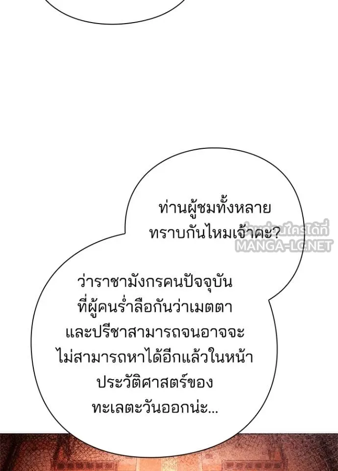 Night of the Ogre ตอนที่ 67 110