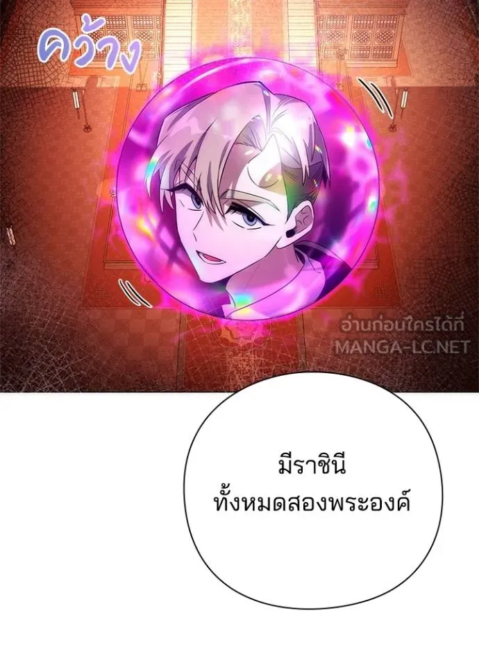 Night of the Ogre ตอนที่ 67 111