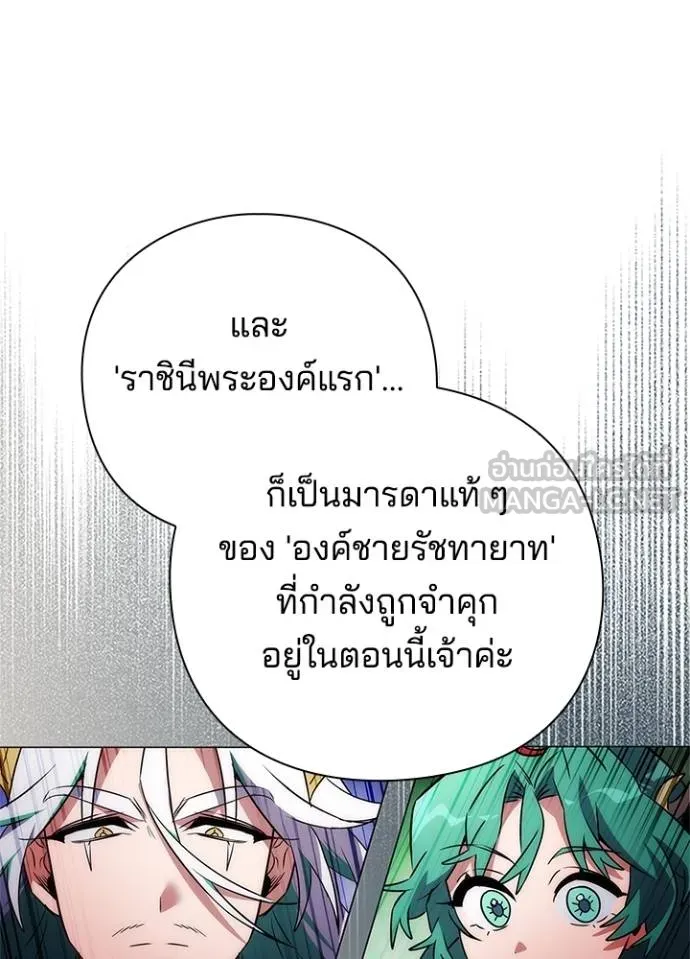 Night of the Ogre ตอนที่ 67 112