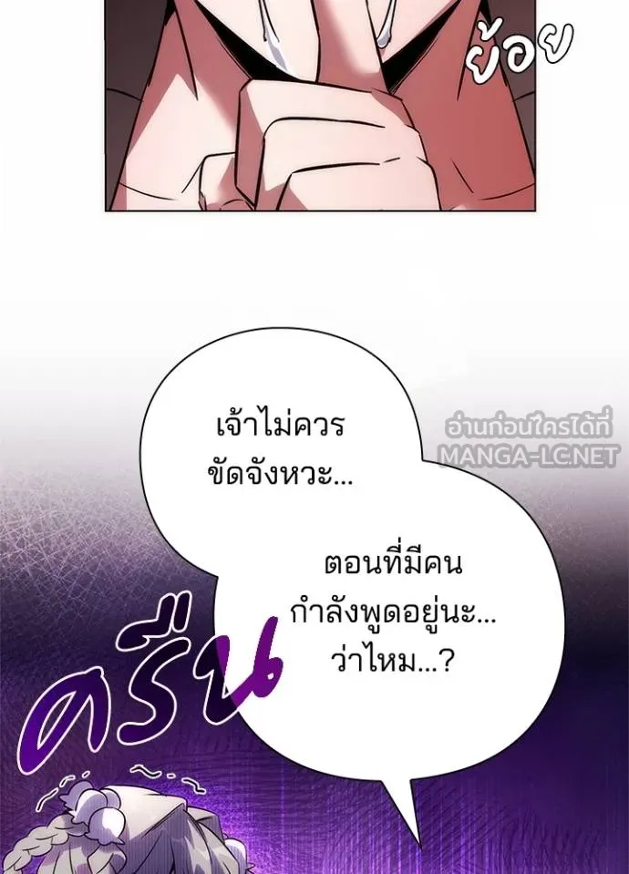 Night of the Ogre ตอนที่ 67 117