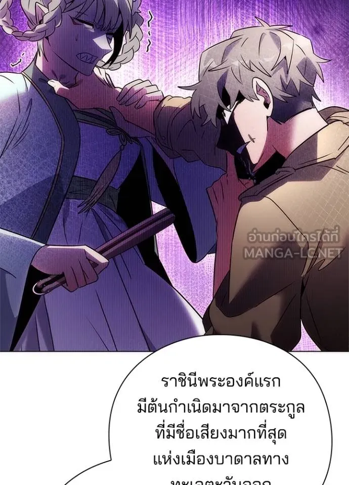 Night of the Ogre ตอนที่ 67 118
