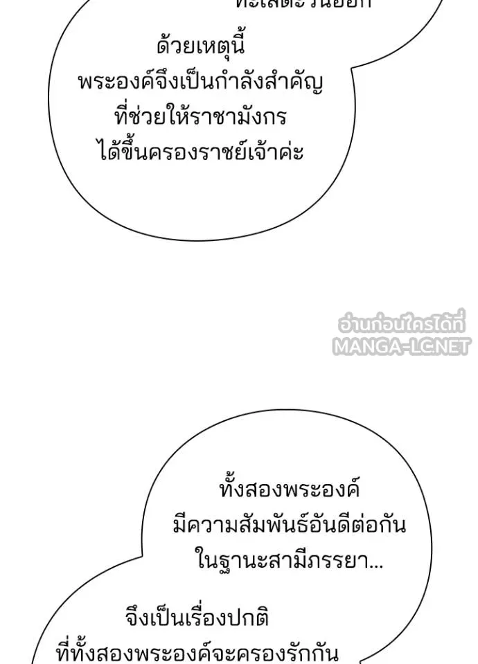 Night of the Ogre ตอนที่ 67 119