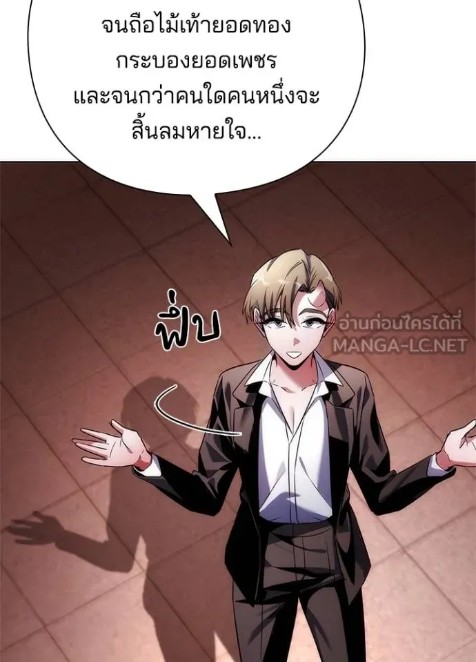 Night of the Ogre ตอนที่ 67 120