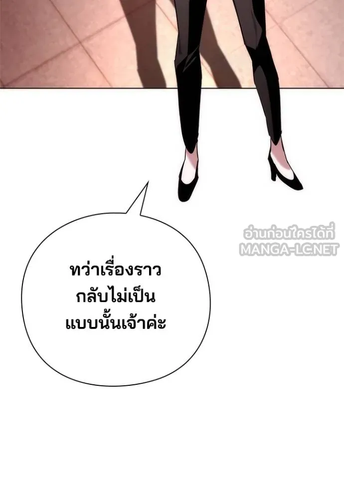 Night of the Ogre ตอนที่ 67 121