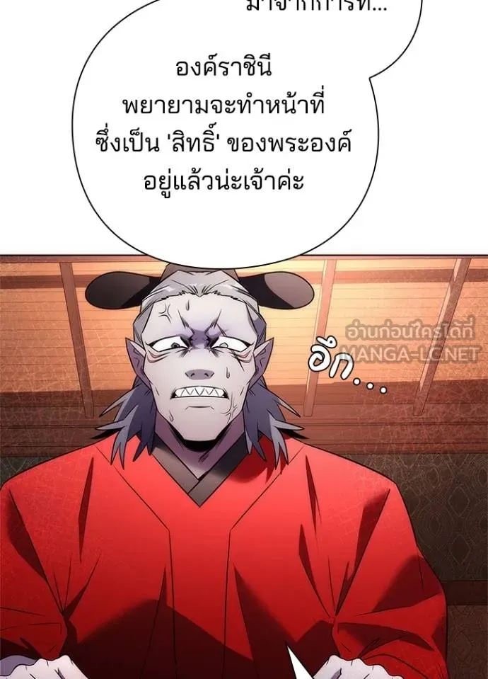 Night of the Ogre ตอนที่ 67 123