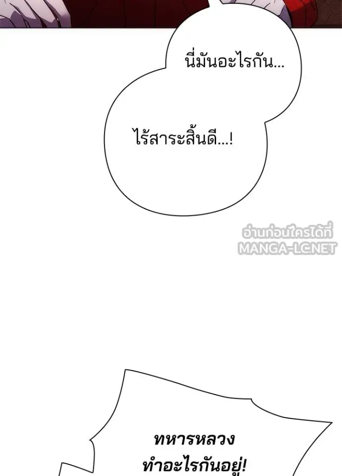 Night of the Ogre ตอนที่ 67 124