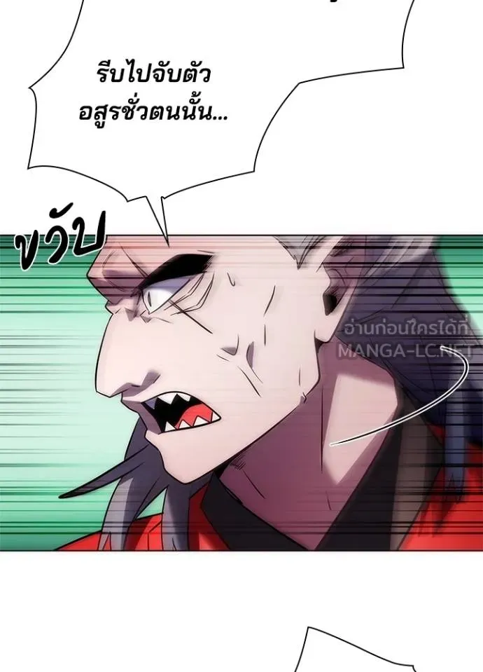 Night of the Ogre ตอนที่ 67 125
