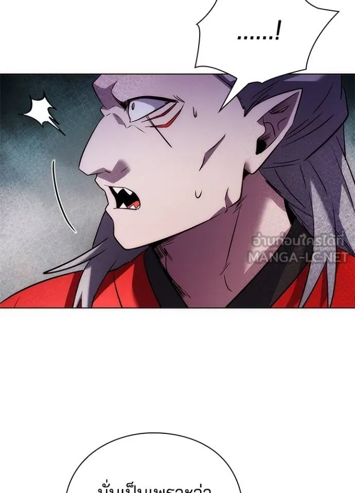 Night of the Ogre ตอนที่ 67 126
