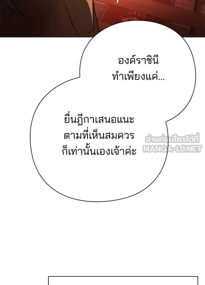 Night of the Ogre ตอนที่ 67 128