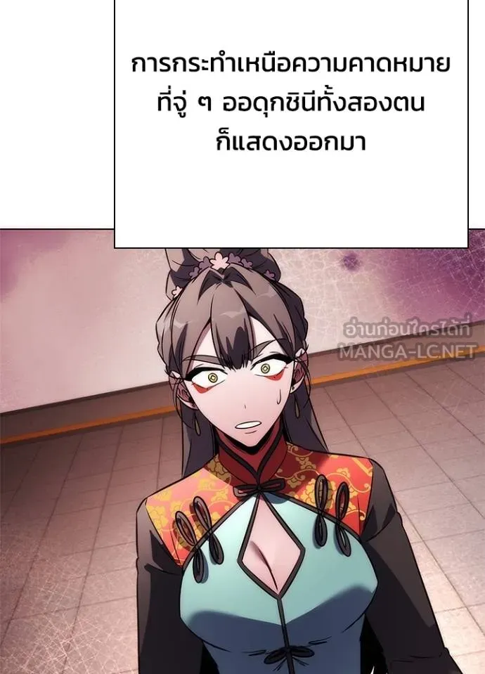 Night of the Ogre ตอนที่ 67 129