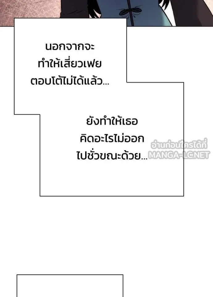 Night of the Ogre ตอนที่ 67 130