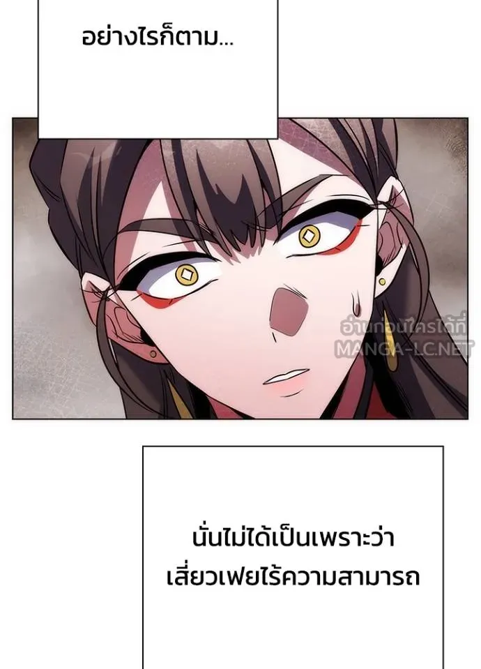 Night of the Ogre ตอนที่ 67 131