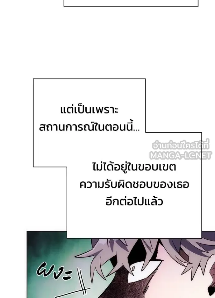 Night of the Ogre ตอนที่ 67 132