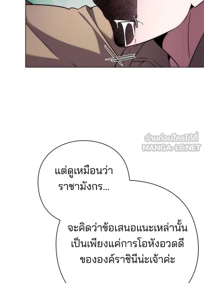 Night of the Ogre ตอนที่ 67 133