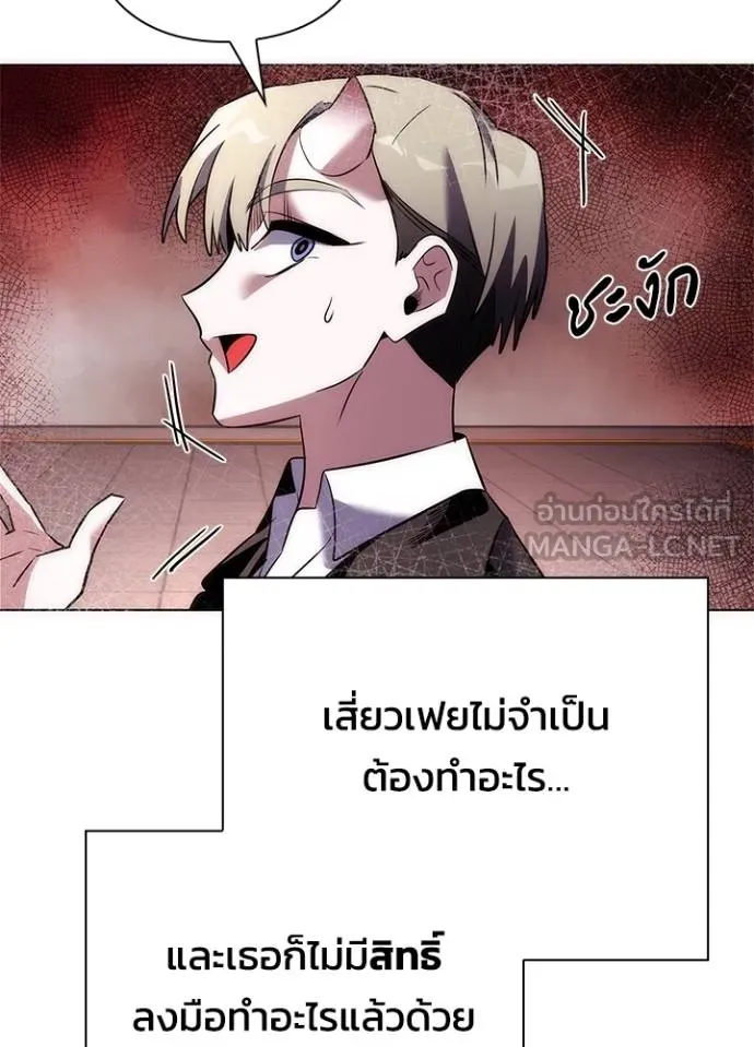 Night of the Ogre ตอนที่ 67 135