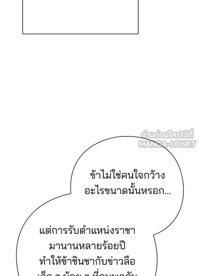 Night of the Ogre ตอนที่ 67 136