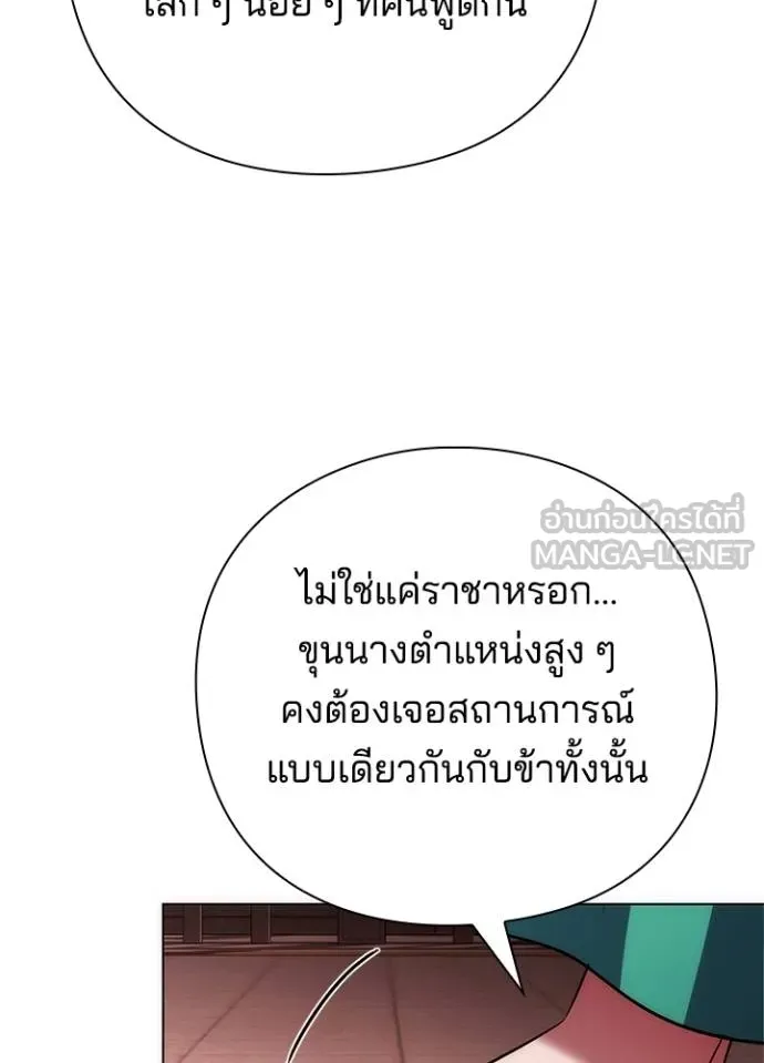Night of the Ogre ตอนที่ 67 137