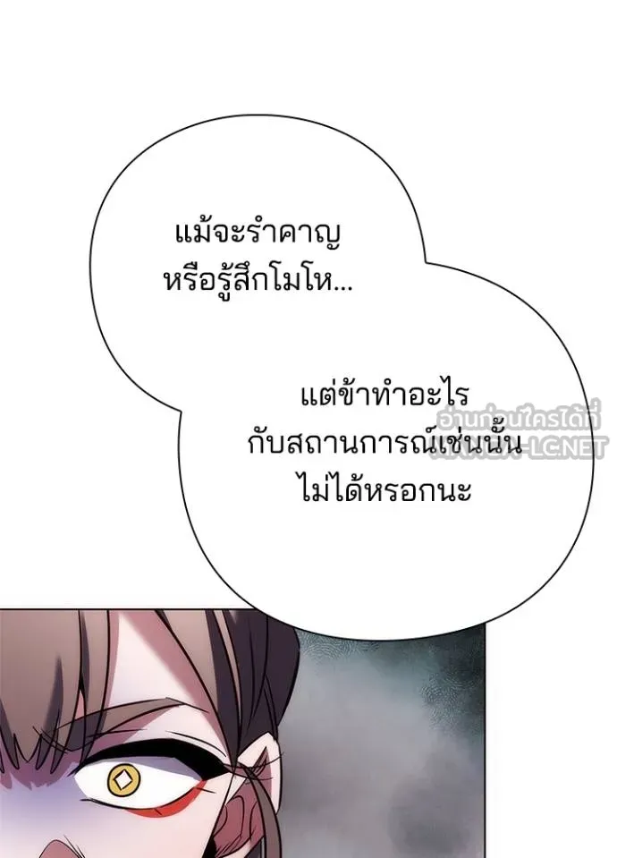 Night of the Ogre ตอนที่ 67 139