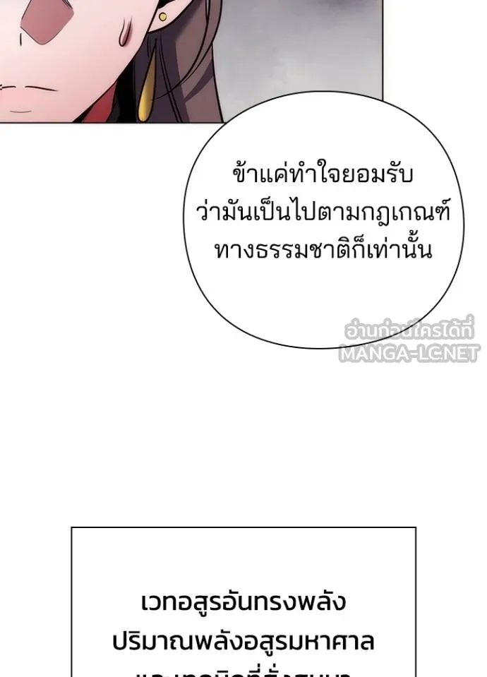 Night of the Ogre ตอนที่ 67 140